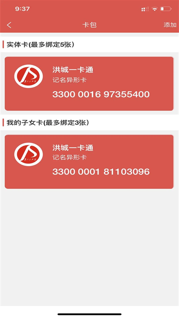 洪城一卡通最新版下载