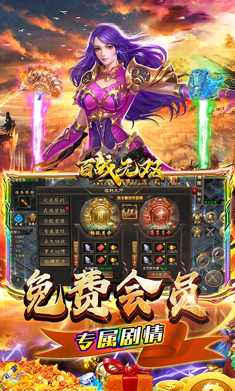 百战无双(幽界开荒沉默)