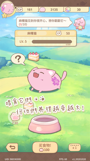 麻薯猫收藏官方版