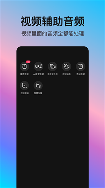 音编美声app