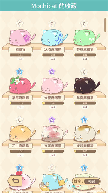 麻薯猫收藏官方版