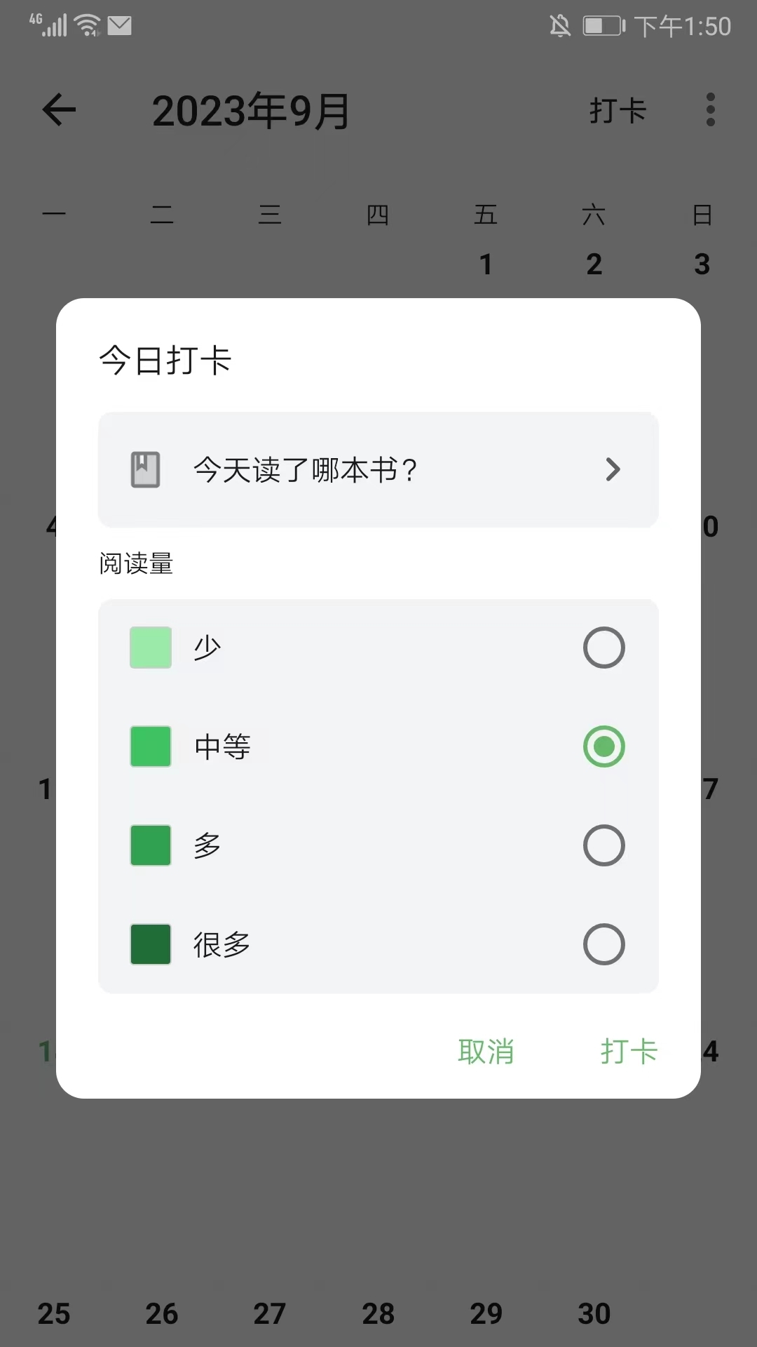 书伴阅读app官方版下载