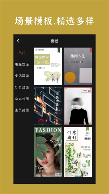 封面制作软件免费下载安装手机版
