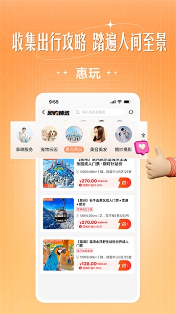 旷远生活官方版下载