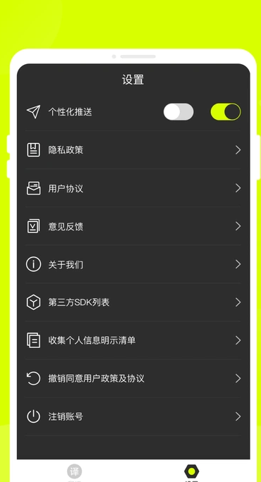 万能翻译君手机版下载