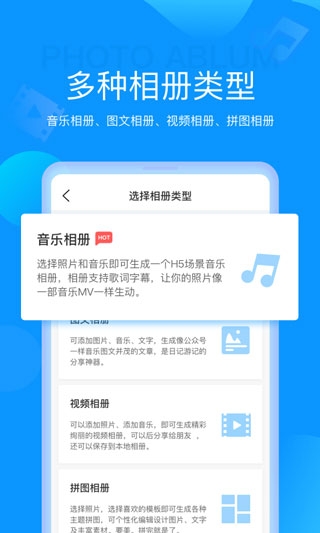魔力相册免费版