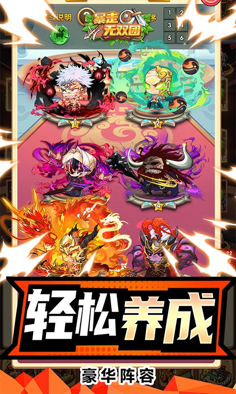 暴走无双团(0.1折三界乱斗)