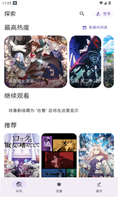 animeko免费下载