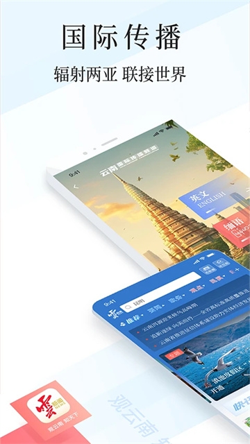 云新闻app下载安卓版
