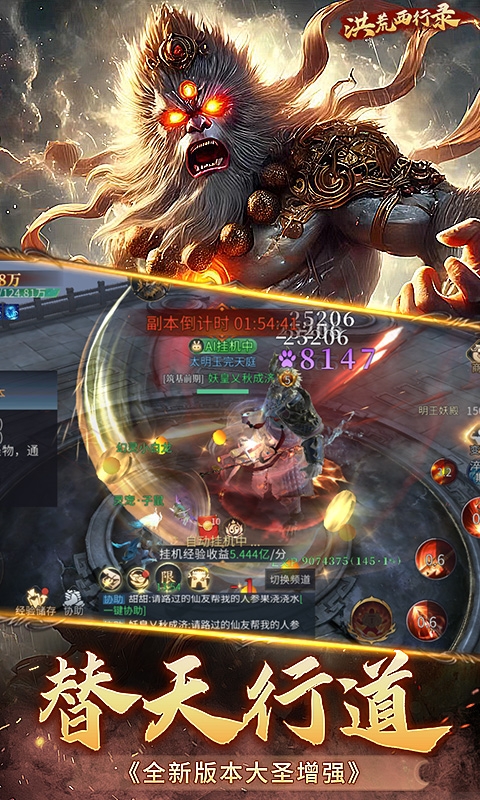 洪荒西行录(魔童归来)