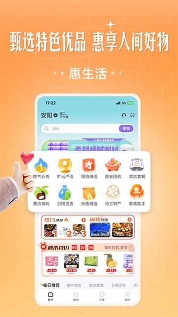 旷远生活官方版下载