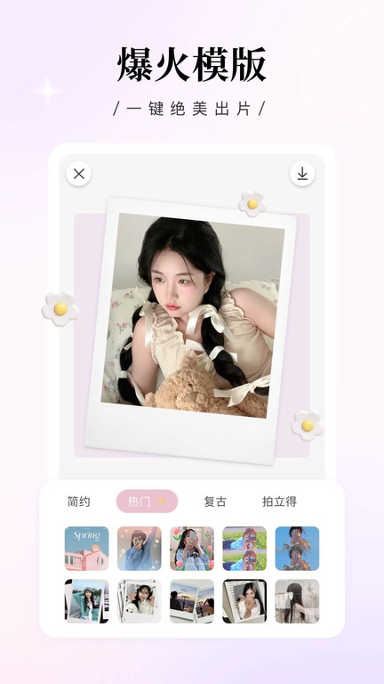 日杂相机下载安装免费
