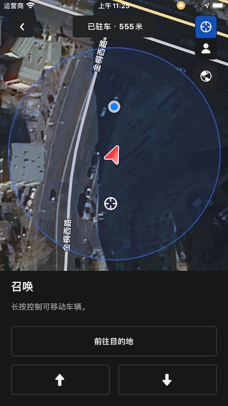 特斯拉app官方下载安卓版