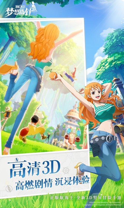 航海王：梦想指针免费版