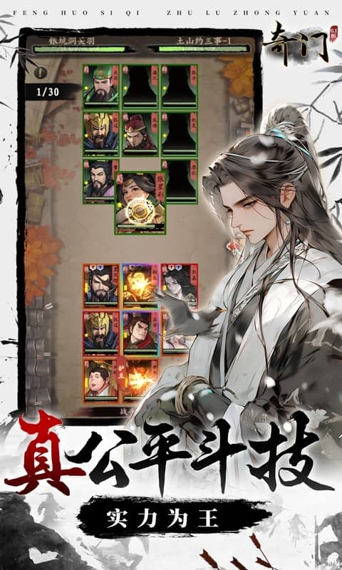 奇门(0.1折怀旧卡牌)