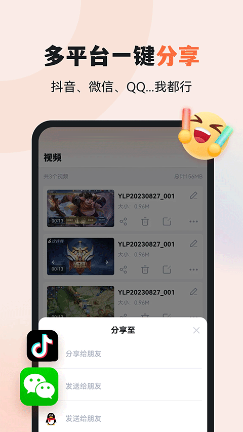 易录屏app下载官网版