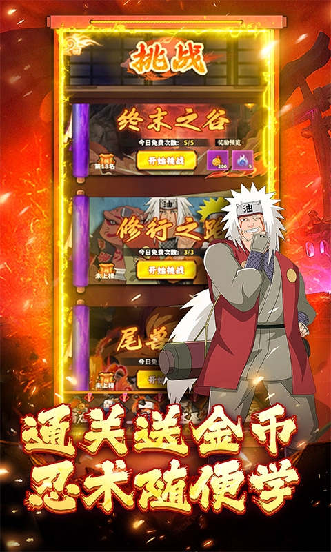 猎影(0.1折火影塔防宇宙)