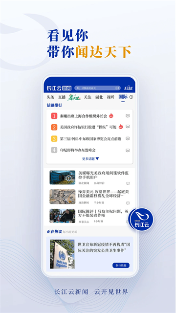 长江云tv电视版下载