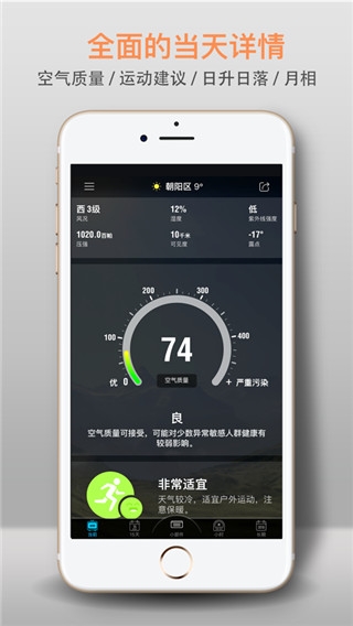 琥珀天气app下载正版