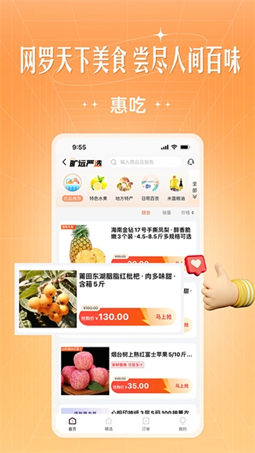 旷远生活官方版下载