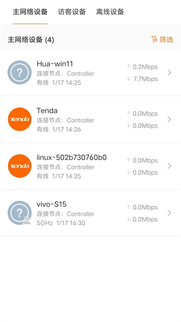 腾达路由器app手机版下载