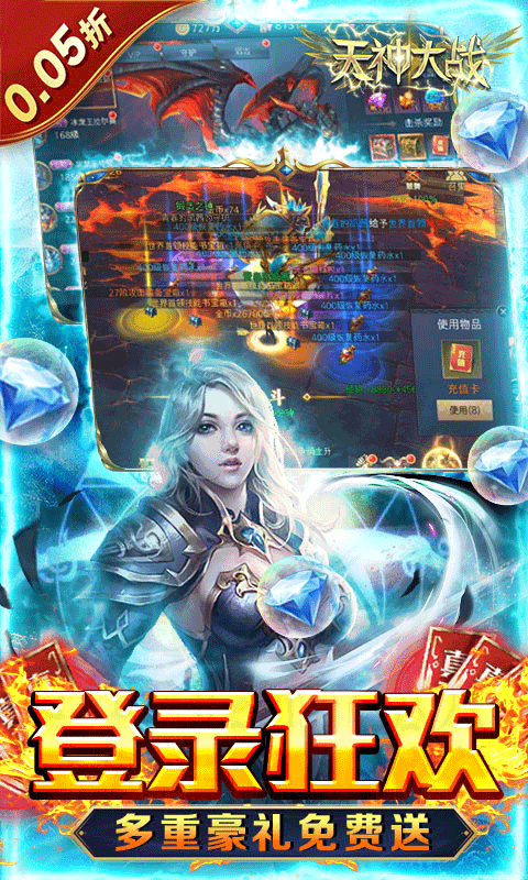 天神大战(0.05折魔王再临)