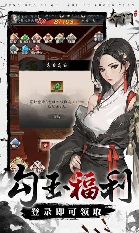 奇门(0.1折怀旧卡牌)
