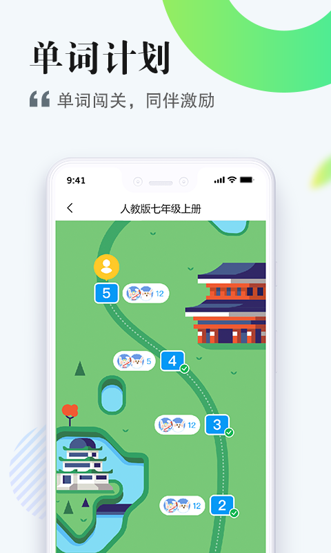 一起中学学生版下载