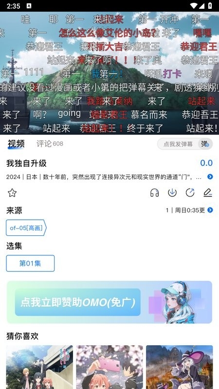 黑猫动漫纯净版下载