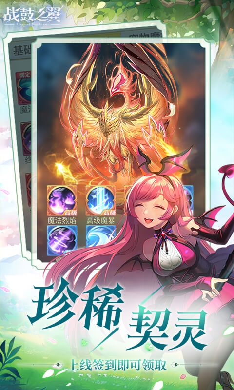 战鼓之翼(0.05折全民神宠)