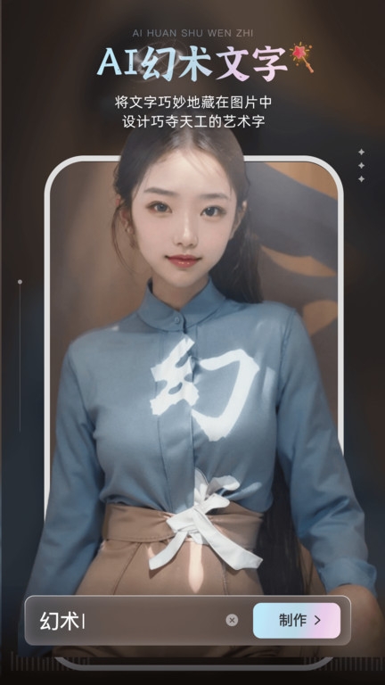AI绘画宝app下载安装