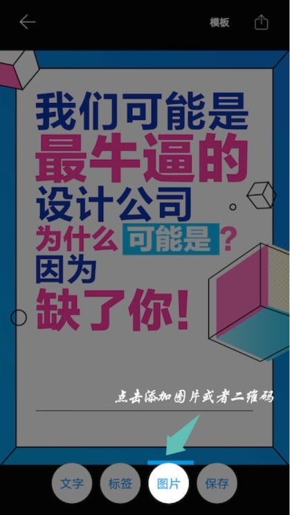 海报设计大师下载手机版免费