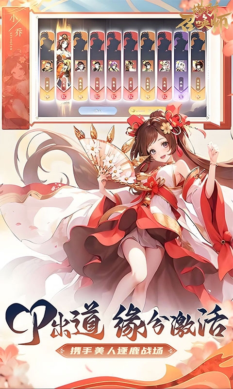 塔防召唤师(三国塔防送千抽)