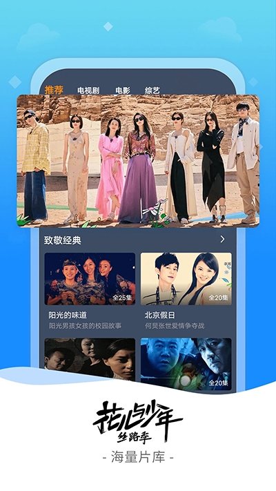 爱优影视大全免费追剧软件