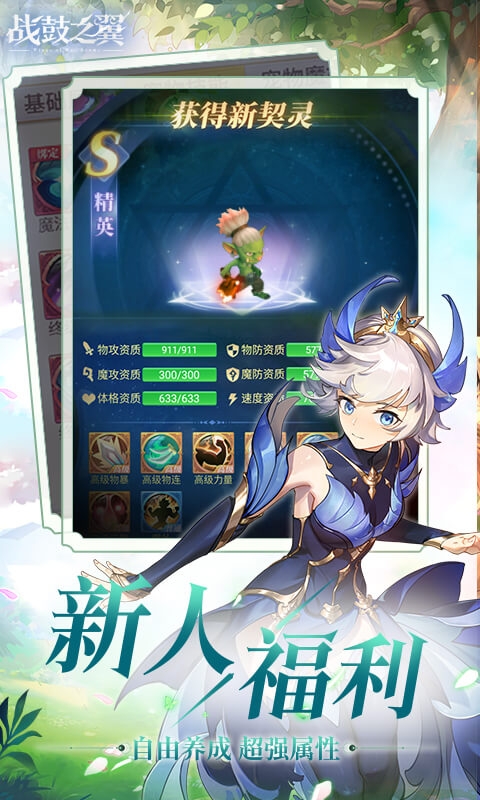 战鼓之翼(0.05折全民神宠)