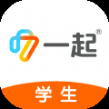 一起中学学生版下载