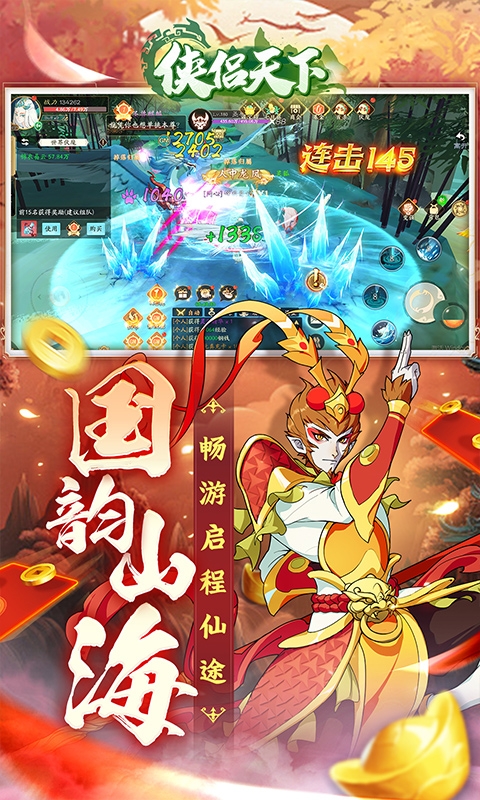 侠侣天下(内置0.05折免费买断版)