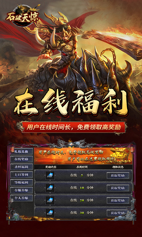 石破天惊(木之专属)
