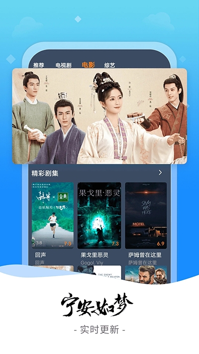 爱优影视大全免费追剧软件