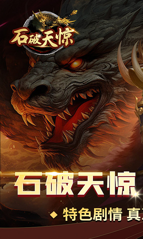 石破天惊(木之专属)