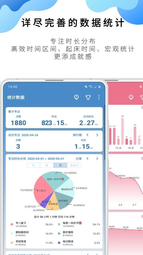 番茄ToDo下载安装
