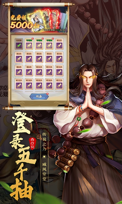 龙神八部之西行纪(送神话全图鉴万抽)