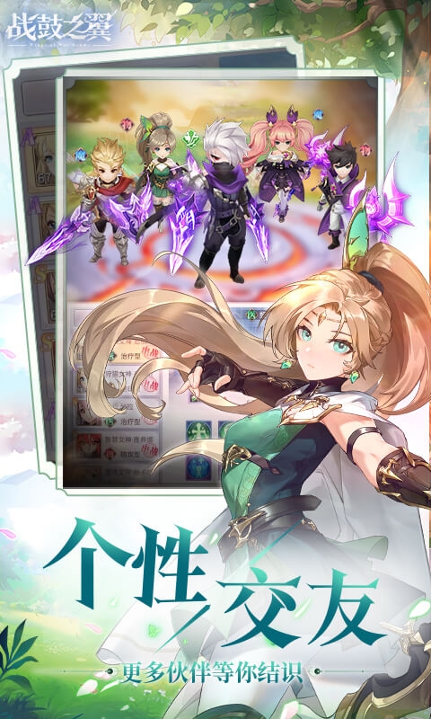 战鼓之翼(0.05折全民神宠)