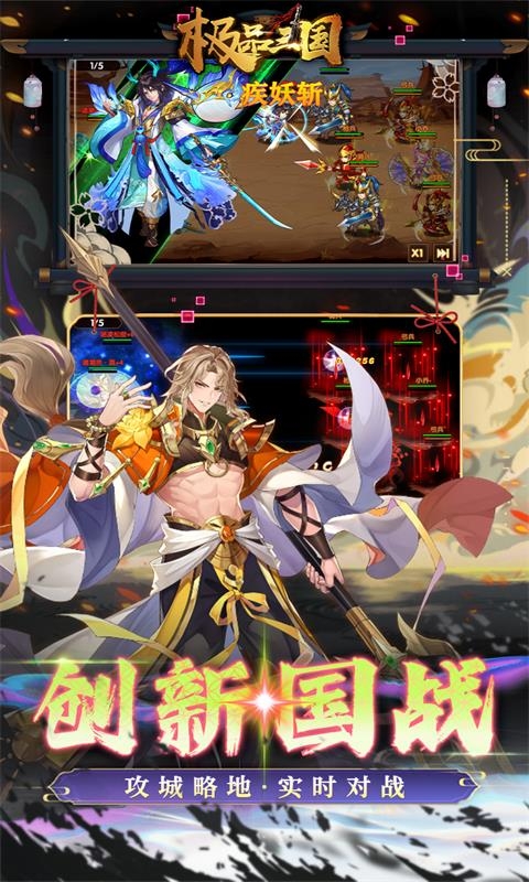 极品三国(0.1折免费买断版)