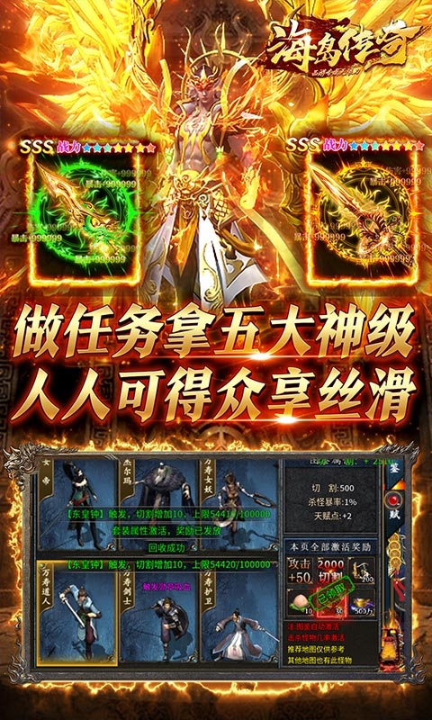 海岛传奇(西游专属无限刀)