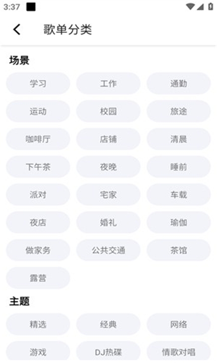 乐潮音乐播放器下载安装