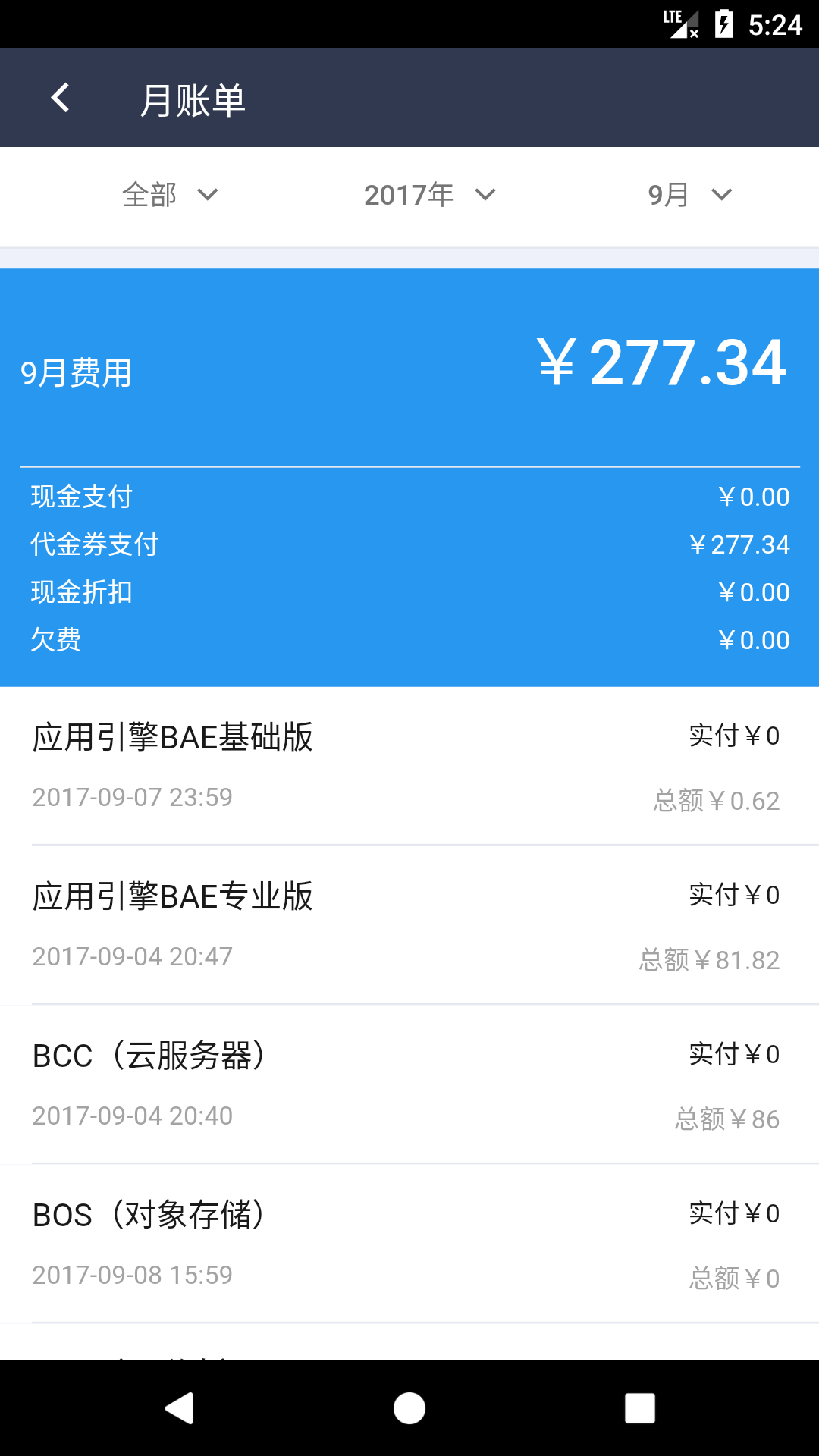 百度智能云平台
