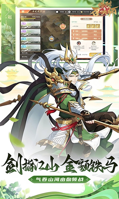 塔防召唤师(三国塔防送千抽)