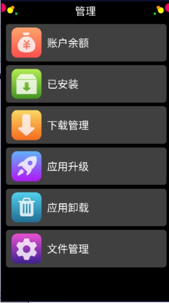 子腾应用商店下载
