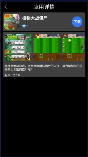 子腾应用商店下载